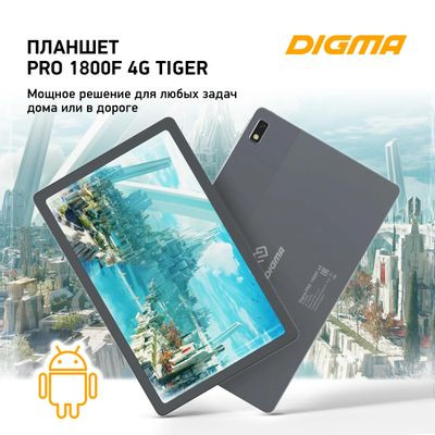 10.4" Планшет Digma Pro 1800F 4G 8/256 GB Tiger T618 4G, 2000 x 1200, Android 11, темно-серый [rs1249pl]