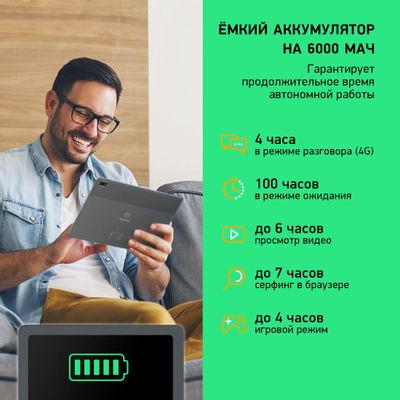 10.4" Планшет Digma Pro 1800F 4G 8/256 GB Tiger T618 4G, 2000 x 1200, Android 11, темно-серый [rs1249pl]