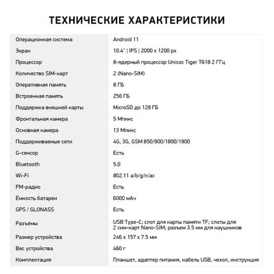 10.4" Планшет Digma Pro 1800F 4G 8/256 GB Tiger T618 4G, 2000 x 1200, Android 11, темно-серый [rs1249pl]