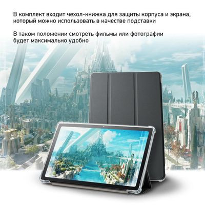 10.4" Планшет Digma Pro 1800F 4G 8/256 GB Tiger T618 4G, 2000 x 1200, Android 11, темно-серый [rs1249pl]