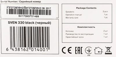 Колонки Sven 330,  2.0,  черный [sv-014001]
