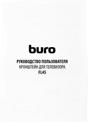 Кронштейн для телевизора Buro FL4S, 20-65", настенный, поворотно-выдвижной и наклонный,  черный  [bm25a74ts3]
