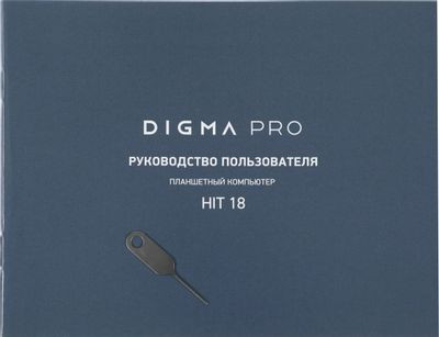 10.51" Планшет DIGMA PRO HIT 18 8/128 GB T606 4G, 1920 x 1200, Android 13, фиолетовый [hs1012pl]