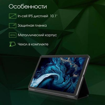 10.1" Планшет DIGMA PRO HIT 108E 8/128 GB T616 4G, 1920 x 1200, Android 12, серый космос [hs1004pl]