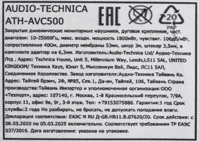Наушники Audio-Technica ATH-AVC500, 3.5 мм, мониторные, черный [15118254]