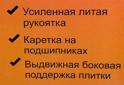 Плиткорез ручной Вихрь 73/3/5/6 оранжевый