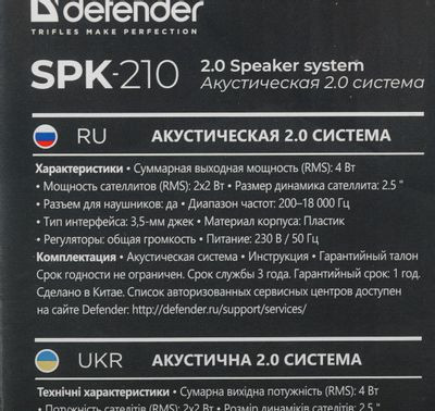 Колонки Defender SPK-210,  2.0,  черный [65210]