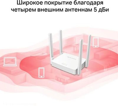 Wi-Fi роутер MERCUSYS AC10,  AC1200,  белый