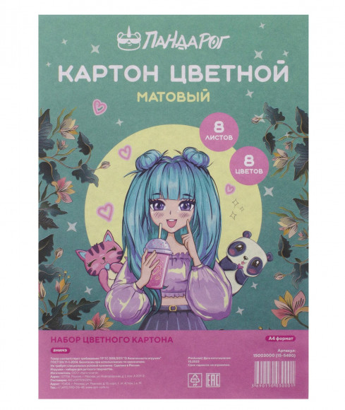 Картон цветной ПандаРог Анимэ, А4, немелованный, 8 листов