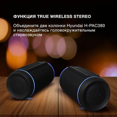 Колонка портативная Hyundai H-PAC380, 30Вт, черный