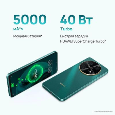 Смартфон Huawei nova 12i 8/128Gb,  CTR-L81,  зеленый