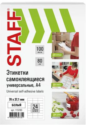 Этикетки STAFF Universal 115183, A4, для лазерной/струйной печати, 100л, 80г/м2, белый, покрытие матовое Этикетки STAFF Universal 115183, A4, для лазерной/струйной печати, 100л, 80г/м2, белый, покрытие матовое