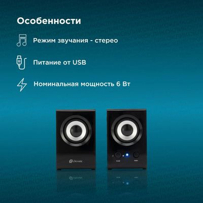 Колонки Oklick OK-160,  2.0,  черный [417559]