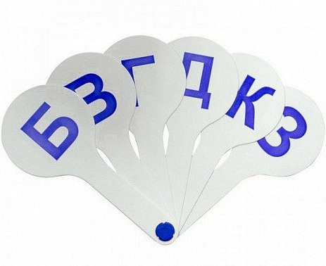 Веер Workmate, парные согласные буквы