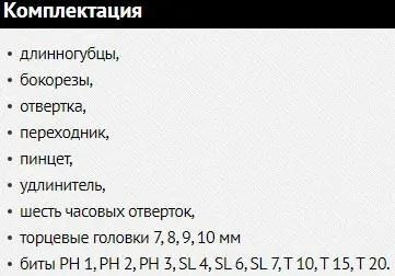 Набор инструментов SPARTA 13534,  25 предметов