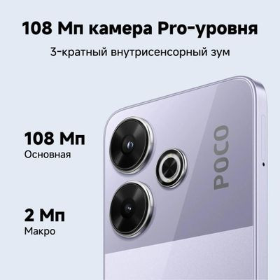 Смартфон Xiaomi Poco M6 8/256Gb, черный Смартфон Xiaomi Poco M6 8/256Gb, черный