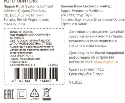 Сетевое зарядное устройство Digma DGW2C,  USB-C,  20Вт,  3A,  черный [dgw2c0f010bk]