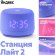 Умная колонка ЯНДЕКС Станция Лайт 2 6Вт, с Алисой, фиолетовый [yndx-00026vio]