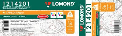 Бумага Lomond офсетная "Премиум", 610мм х 45м, втулка 50.8мм (2"), 80г/м2, белый [1214201]