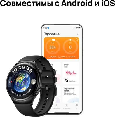 Смарт-часы Huawei Watch 4 Archi-L19F,  1.5",  черный/черный [55020apa]