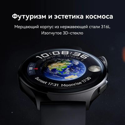 Смарт-часы Huawei Watch 4 Archi-L19F,  1.5",  черный/черный [55020apa]
