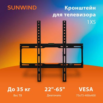 Кронштейн для телевизора SunWind 1XS, 22-65", настенный, фиксированный,  черный  [sun-ma74x035]