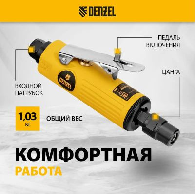 Шлифмашина прямая DENZEL PGS25000,  желтый  / черный [57464]