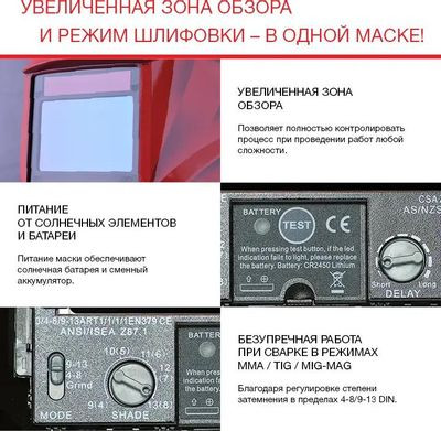 Маска сварщика FUBAG IR 4-13R M [38437]
