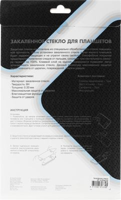 Защитное стекло DF hwSteel-54 для Huawei MatePad T10/T10s/T AGS3K-09/T AgrK-W09,  1 шт