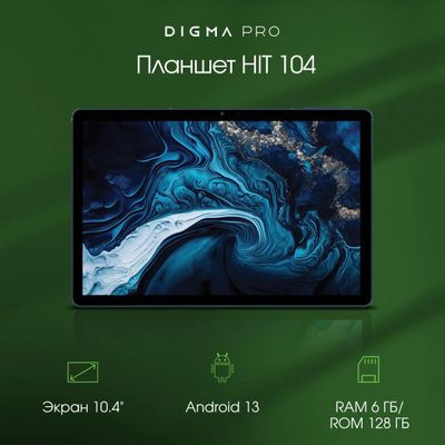 10.1" Планшет DIGMA PRO HIT 104 6/128 GB T606 4G, 1920 x 1200, Android 13, синий [hs1008pl]