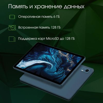 10.1" Планшет DIGMA PRO HIT 104 6/128 GB T606 4G, 1920 x 1200, Android 13, синий [hs1008pl]