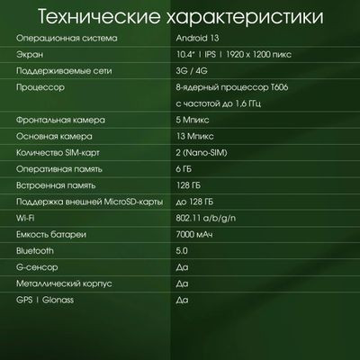 10.1" Планшет DIGMA PRO HIT 104 6/128 GB T606 4G, 1920 x 1200, Android 13, синий [hs1008pl]