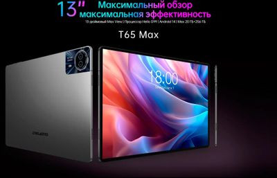 12.95" Планшет TECLAST T65Max Premium set 8/256 GB G99 4G, 1920 x 1200, Android 14, с чехлом и клавиатурой, серебристый 12.95" Планшет TECLAST T65Max Premium set 8/256 GB G99 4G, 1920 x 1200, Android 14, с чехлом и клавиатурой, серебристый