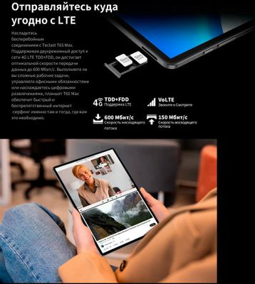 12.95" Планшет TECLAST T65Max Premium set 8/256 GB G99 4G, 1920 x 1200, Android 14, с чехлом и клавиатурой, серебристый 12.95" Планшет TECLAST T65Max Premium set 8/256 GB G99 4G, 1920 x 1200, Android 14, с чехлом и клавиатурой, серебристый