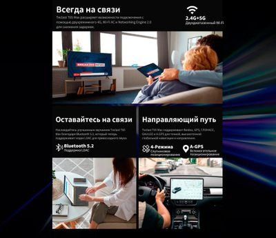 12.95" Планшет TECLAST T65Max Premium set 8/256 GB G99 4G, 1920 x 1200, Android 14, с чехлом и клавиатурой, серебристый 12.95" Планшет TECLAST T65Max Premium set 8/256 GB G99 4G, 1920 x 1200, Android 14, с чехлом и клавиатурой, серебристый