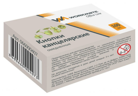 Кнопки канцелярские Workmate Office Line омедненные, 100 штук в упаковке, 10 упаковок в коробке