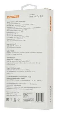 Хаб (разветвитель) Digma HUB-7U2.0-UC-B, черный