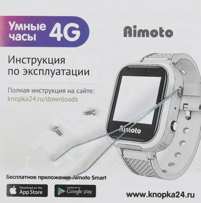 Смарт-часы Кнопка Жизни Aimoto Pro 4G,  1.4",  черный/черный [8100801]
