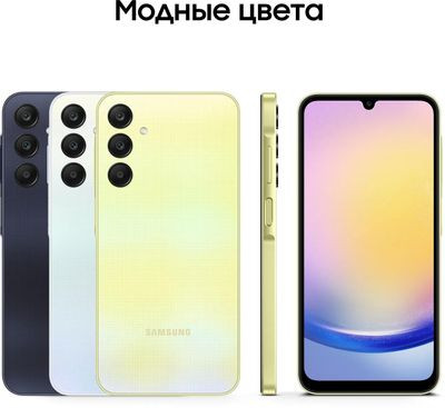 Смартфон Samsung Galaxy A25 6/128Gb, SM-A256E, желтый Смартфон Samsung Galaxy A25 6/128Gb, SM-A256E, желтый