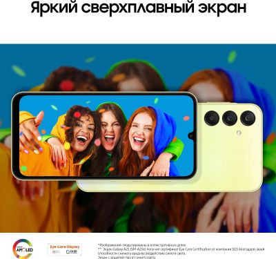 Смартфон Samsung Galaxy A25 6/128Gb, SM-A256E, желтый Смартфон Samsung Galaxy A25 6/128Gb, SM-A256E, желтый