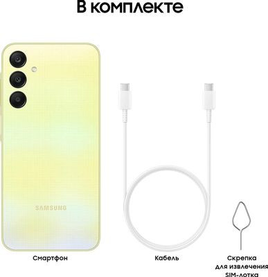 Смартфон Samsung Galaxy A25 6/128Gb, SM-A256E, желтый Смартфон Samsung Galaxy A25 6/128Gb, SM-A256E, желтый