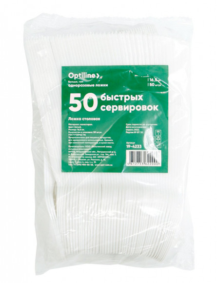 Ложка столовая Optiline Компакт, 165 мм, полистирол, 100 штук в упаковке