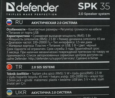 Колонки Defender SPK 35,  2.0,  черный [65635]