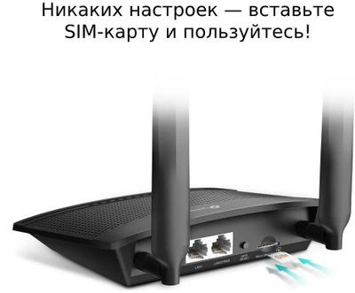 Wi-Fi роутер TP-LINK TL-MR100, N300, черный Wi-Fi роутер TP-LINK TL-MR100, N300, черный