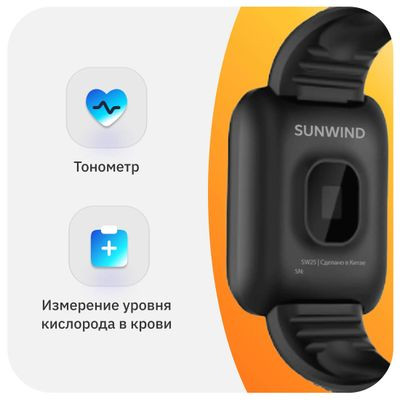 Смарт-часы SunWind SW25,  1.3",  черный/черный [sw25b]
