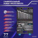 Набор инструментов AUTOVIRAZH AV-212077,  77 предметов