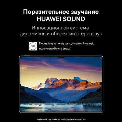13.2" Планшет Huawei MatePad Pro PCE-W29 12/256 GB 9000W Wi-Fi, 2880 x 1920, HarmonyOS 4, черный [53013xxj]