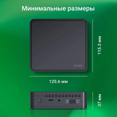 Неттоп Digma Mini Office,  Intel Celeron N4020,  DDR4 8ГБ, 256ГБ(SSD),  Intel UHD Graphics 600,  CR,  Windows 11 Professional,  черный [dpcn-8cxw01]