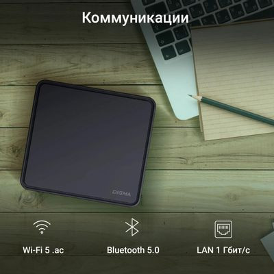 Неттоп Digma Mini Office,  Intel Celeron N4020,  DDR4 8ГБ, 256ГБ(SSD),  Intel UHD Graphics 600,  CR,  Windows 11 Professional,  черный [dpcn-8cxw01]