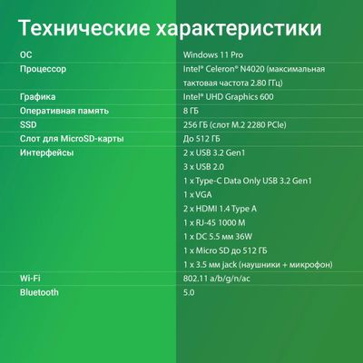 Неттоп Digma Mini Office,  Intel Celeron N4020,  DDR4 8ГБ, 256ГБ(SSD),  Intel UHD Graphics 600,  CR,  Windows 11 Professional,  черный [dpcn-8cxw01]
